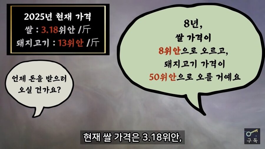 중국에 등장한 사도인 예언 근황_5.jpg