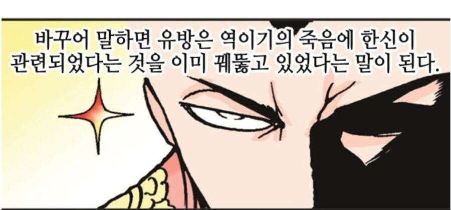 아직도 토사구팽 숙청왕 이미지로 유명해 억울한 왕_6.jpg