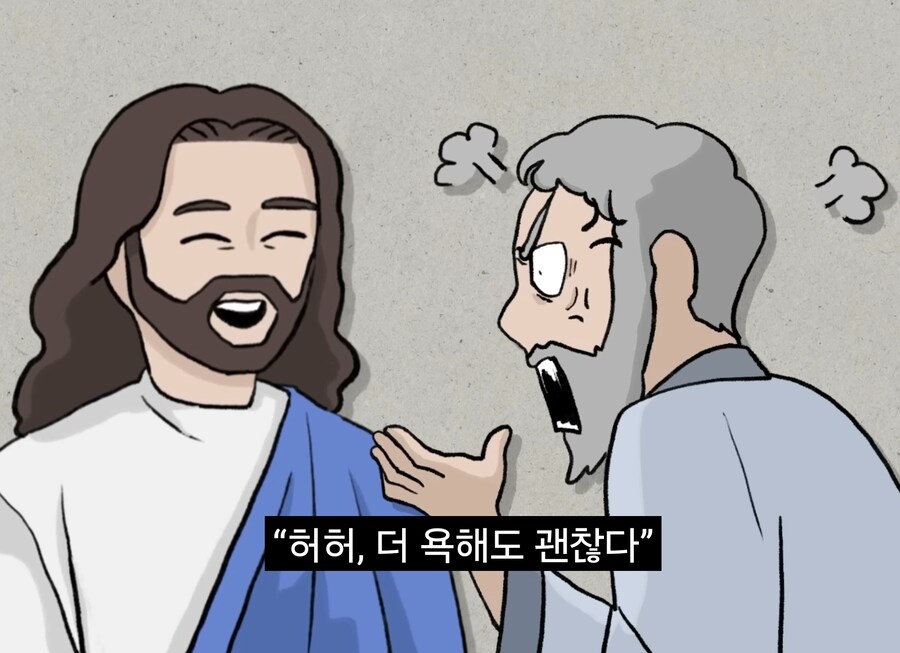 너진똑) "예수의 사랑과 용서에 대해 사람들이 많이 오해하는 것"_5.jpg