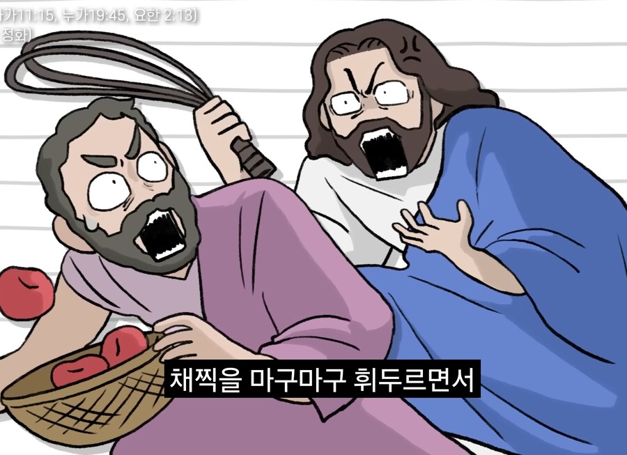 너진똑) "예수의 사랑과 용서에 대해 사람들이 많이 오해하는 것"_9.jpg