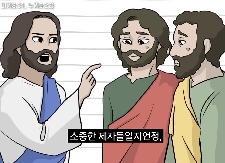너진똑) "예수의 사랑과 용서에 대해 사람들이 많이 오해하는 것"_13.jpg