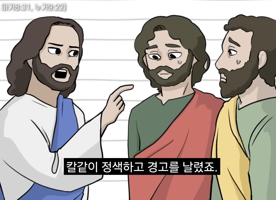 너진똑) "예수의 사랑과 용서에 대해 사람들이 많이 오해하는 것"_15.jpg