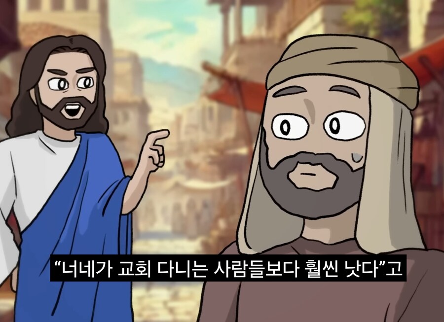 너진똑) "예수의 사랑과 용서에 대해 사람들이 많이 오해하는 것"_35.jpg