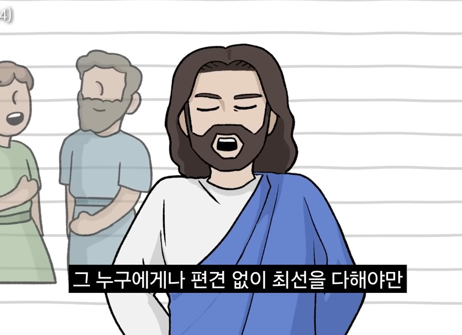 너진똑) "예수의 사랑과 용서에 대해 사람들이 많이 오해하는 것"_50.jpg