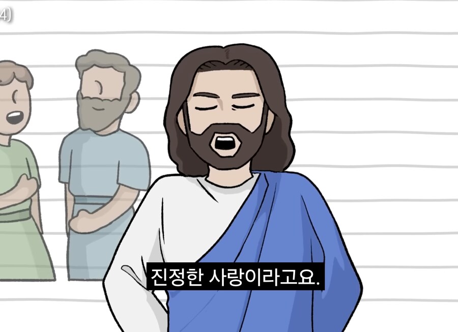 너진똑) "예수의 사랑과 용서에 대해 사람들이 많이 오해하는 것"_51.jpg