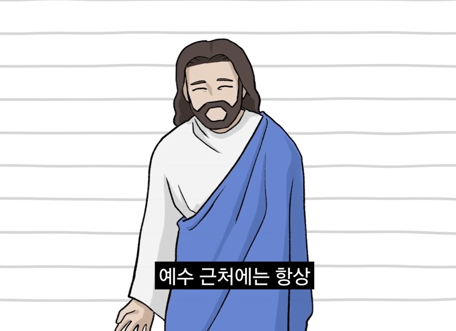 너진똑) "예수의 사랑과 용서에 대해 사람들이 많이 오해하는 것"_56.jpg
