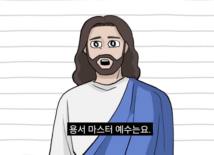 너진똑) "예수의 사랑과 용서에 대해 사람들이 많이 오해하는 것"_125.jpg