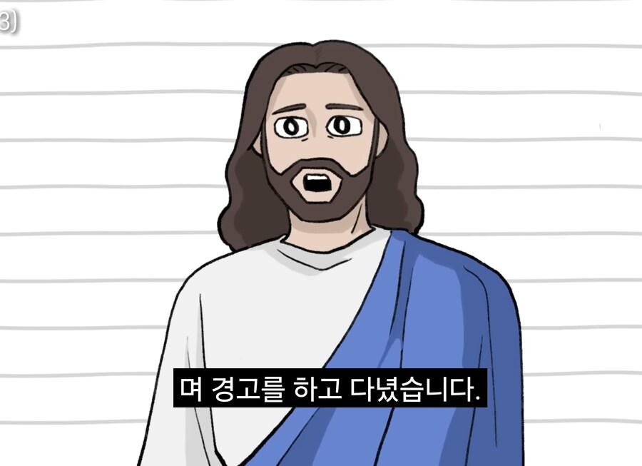 너진똑) "예수의 사랑과 용서에 대해 사람들이 많이 오해하는 것"_127.jpg
