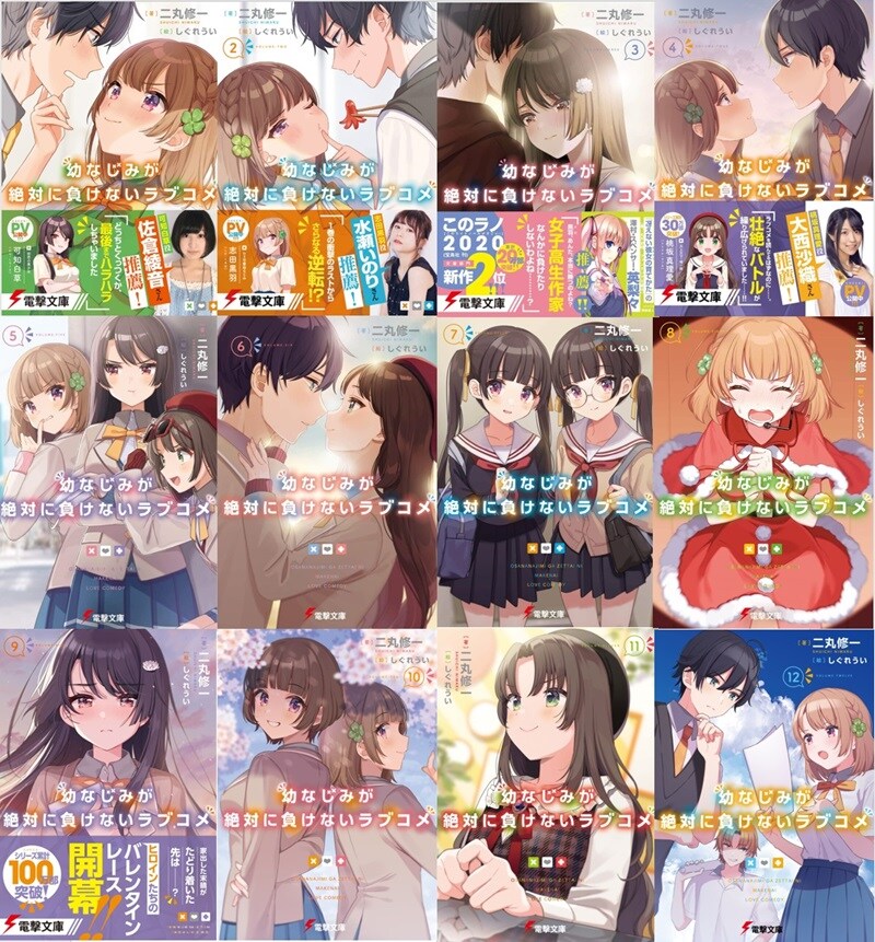 타이밍 망해서 애니 x망한 라노벨 작가가 전하는 말_1.jpg