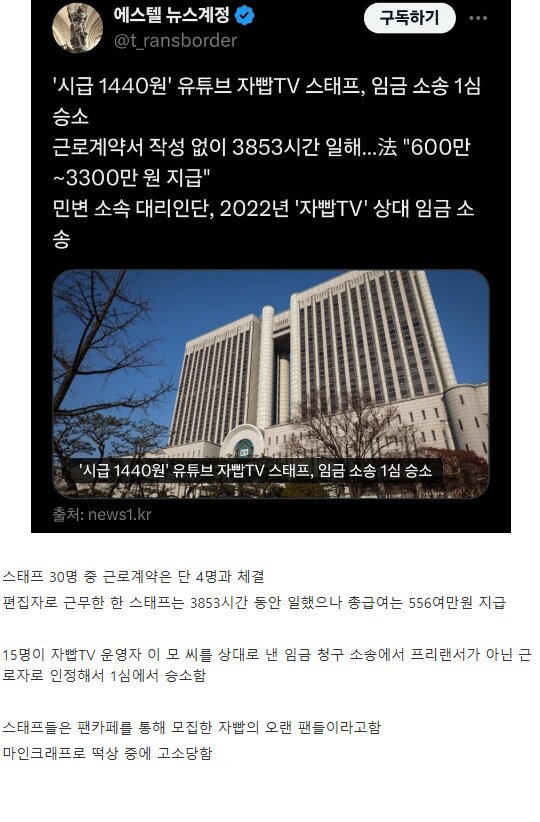 편집자한테 시급 1,440원 준 유튜버.JPG_1.png