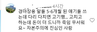 오늘자 공주 폐마목장 동물농장의 뻘짓 파급력._1.png