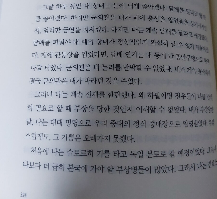 골초 독일군 전차장 이야기_10.jpg