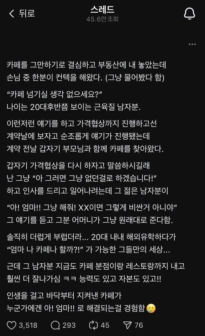 악의없는 금수저에게서 박탈감을 얻은 사람..!_1.webp