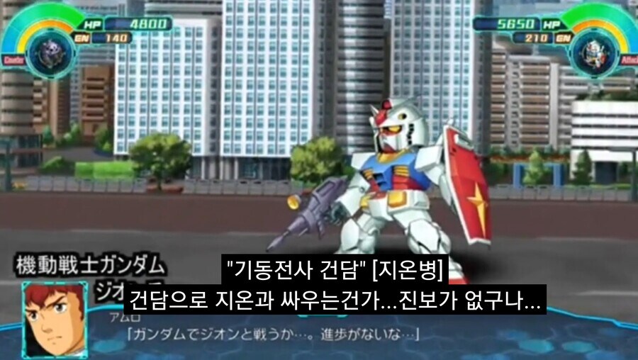 슈로대) 아무로 vs 지온 잔당군.jpg_1.jpg