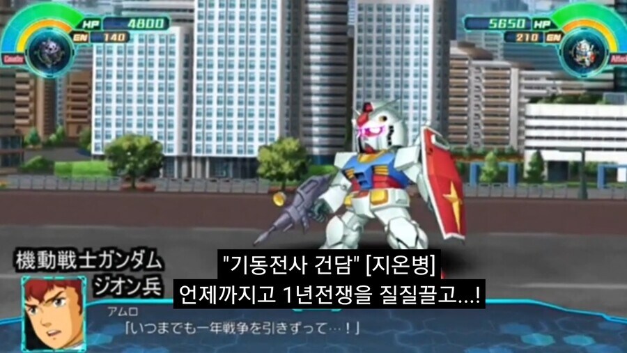 슈로대) 아무로 vs 지온 잔당군.jpg_2.jpg