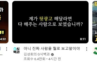 돈에 미쳐버린 유튜버_1.jpg