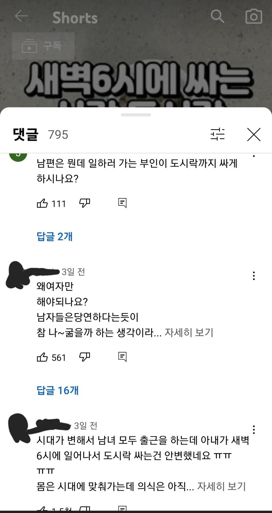 언냐둘 발작 일으켜버린 유튜브 쇼츠....jpg_2.jpg
