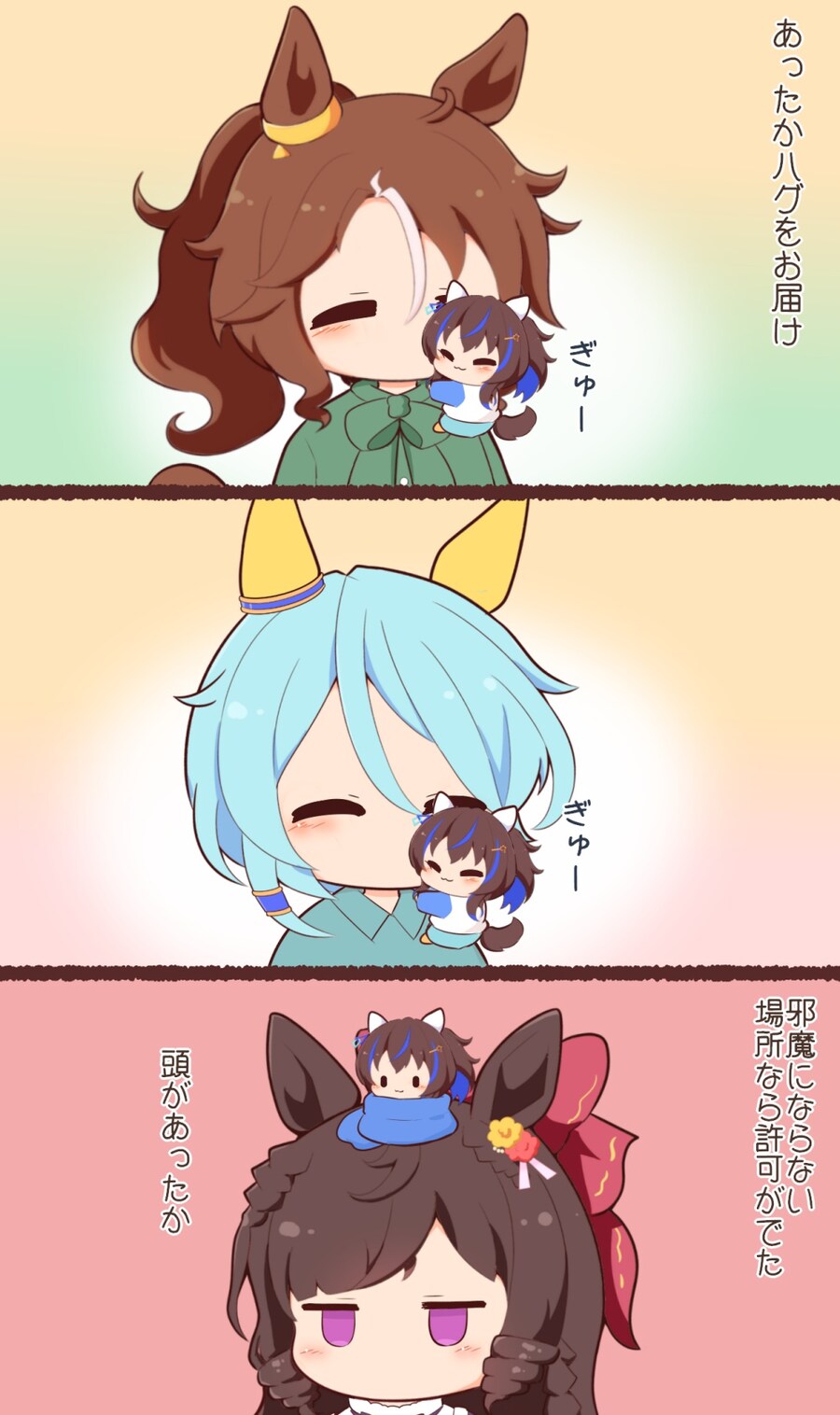 [말딸] 혼자 작아진 헬리오스_1.jpg