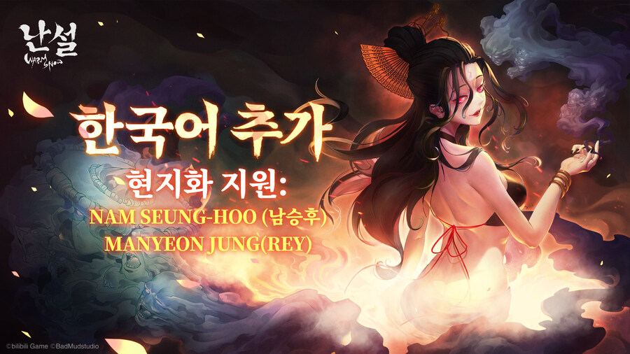 暖雪 Warm Snow 스팀 한글화 추가_1.jpg