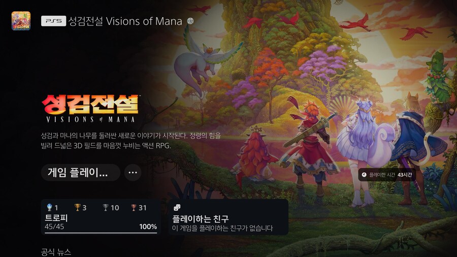 플래 땄습니다 후기_1.jpg