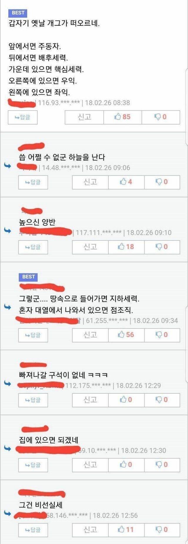 한국에서 중립 지키기 어려운 이유_1.jpg