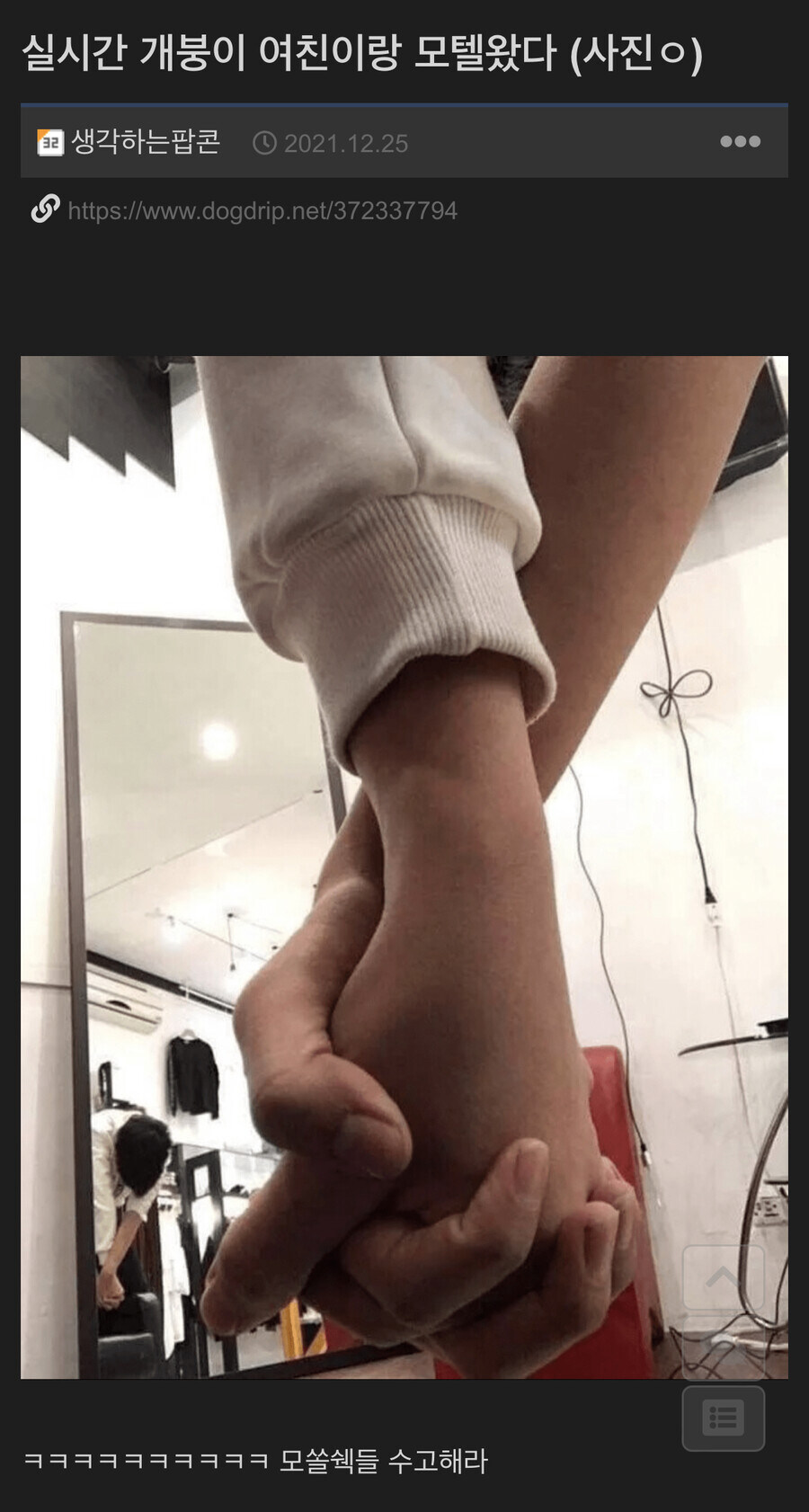 여친 인증 