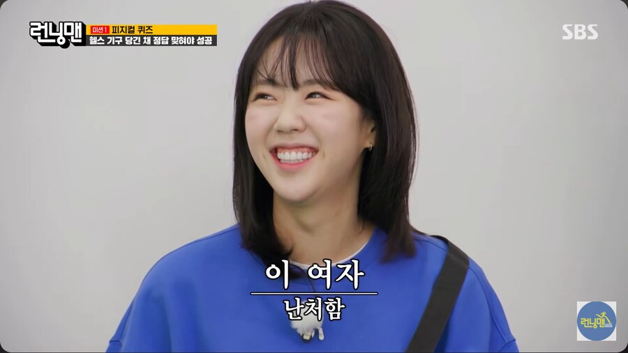 런닝맨 선배 전소민한테 찍힌 지예은_19.png