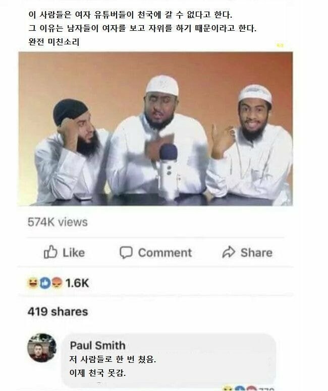 여자 유튜버들은 천국에 갈 수 없다고 하는 녀석들 정의구현_1.jpg