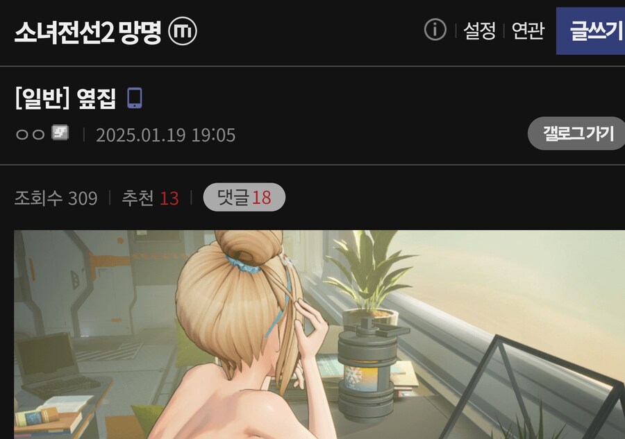 소전2 누드 모드근황_1.jpg