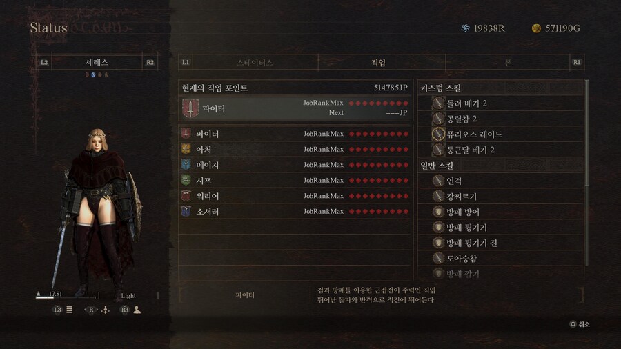 (PS5폰공유) 처음 시작해서 엔딩까지 예쁜 폰들과 함께하고 싶다면 ver.2_13.jpg
