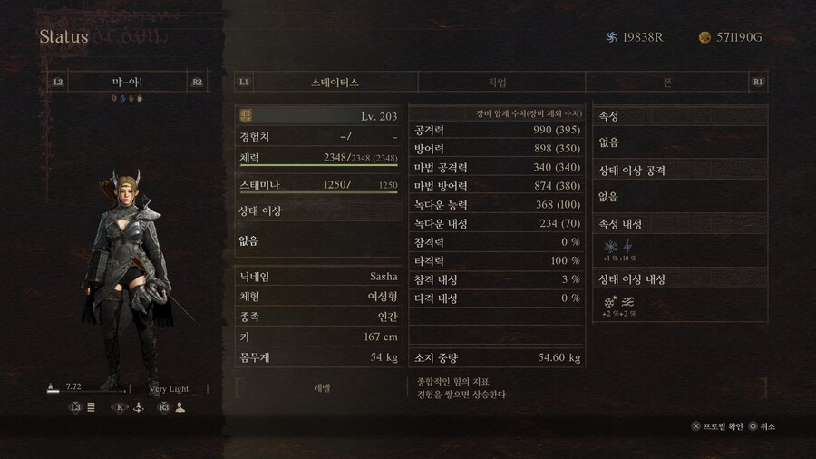 (PS5폰공유) 처음 시작해서 엔딩까지 예쁜 폰들과 함께하고 싶다면 ver.2_18.jpg