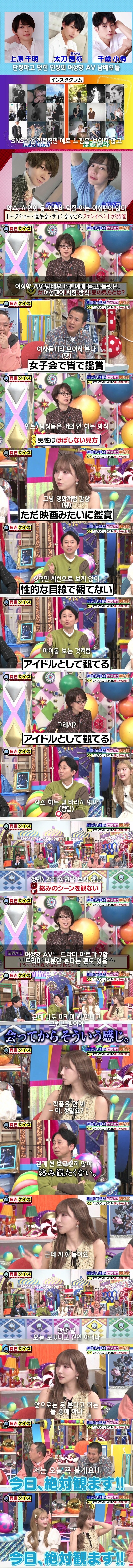 여성향 AV남배우도 몰랐던 여성팬의 시청 방식_2.jpg