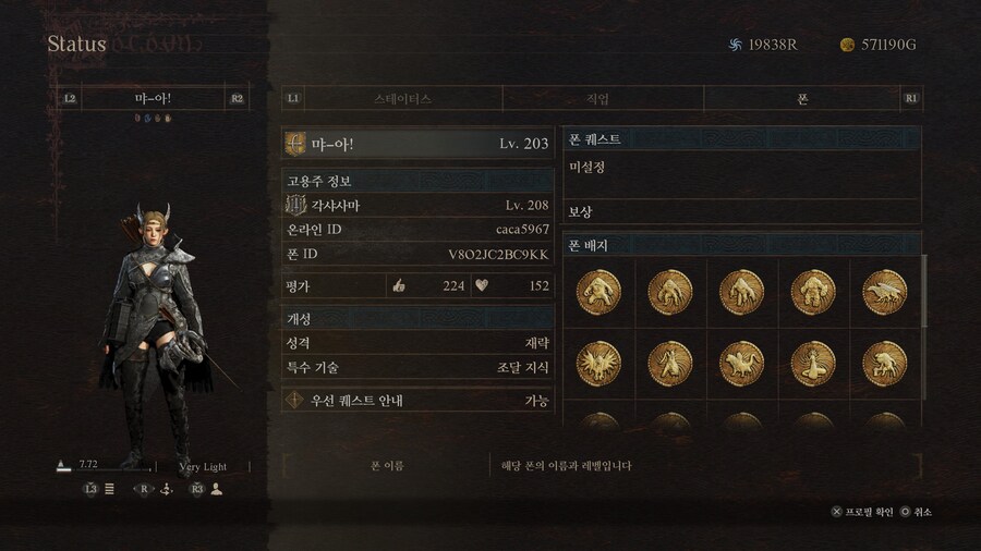 (PS5폰공유) 처음 시작해서 엔딩까지 예쁜 폰들과 함께하고 싶다면 ver.2_20.jpg