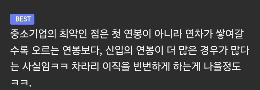 중소기업에서 의외로 발생한다는 상황_1.jpg