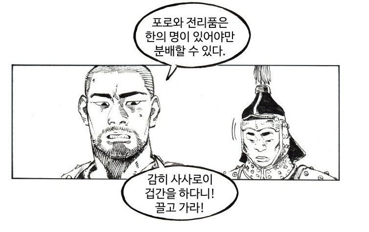 후금사) "다들 왜이러시오, 내가 무슨 죄를 지었다고!"_1.png