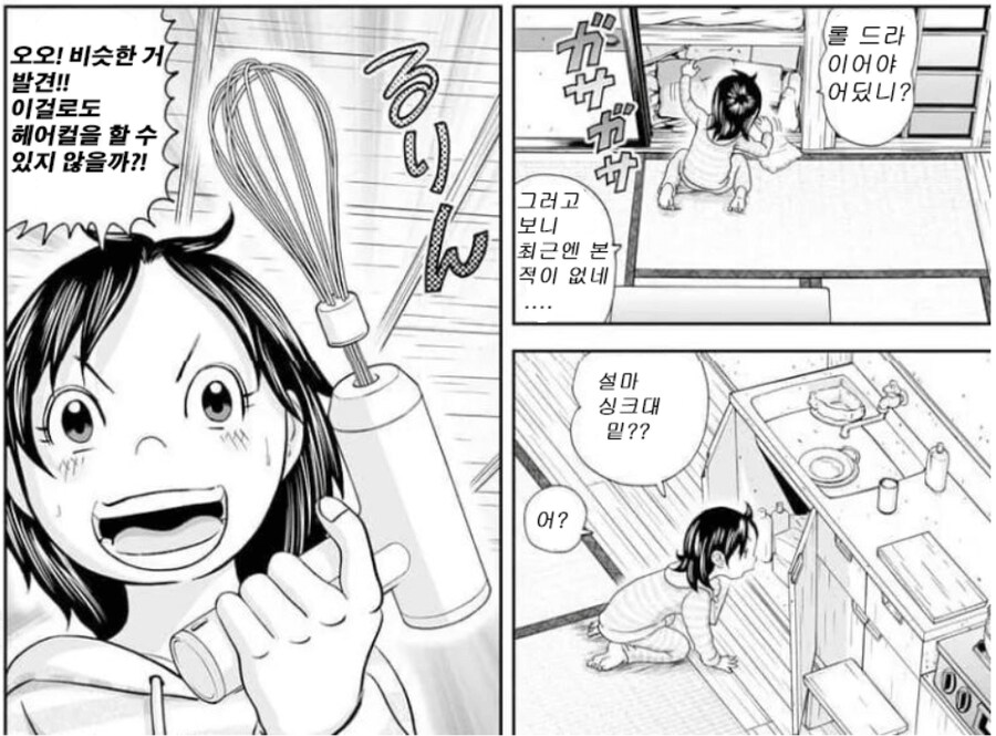 괴짜가족 노리코 근황_5.png