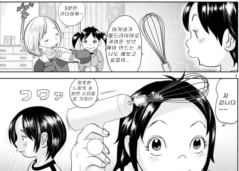 괴짜가족 노리코 근황_6.png