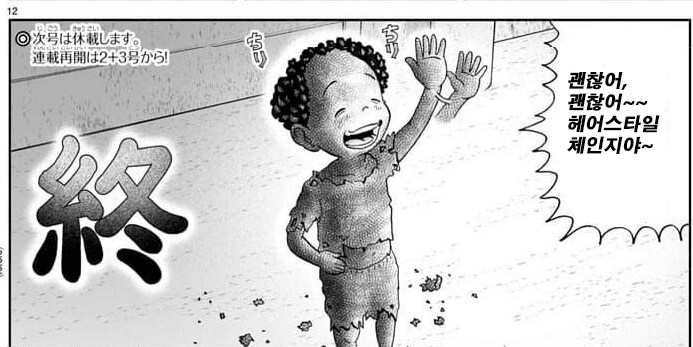 괴짜가족 노리코 근황_10.png