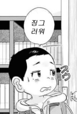 괴짜가족 노리코 근황_14.png