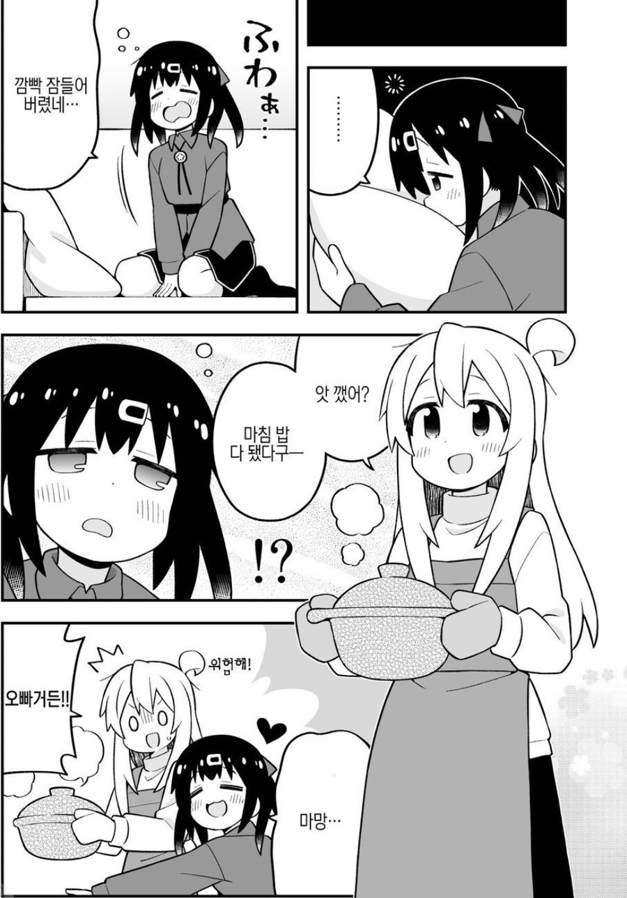 오빠는끝)마히로 마망~_2.jpg