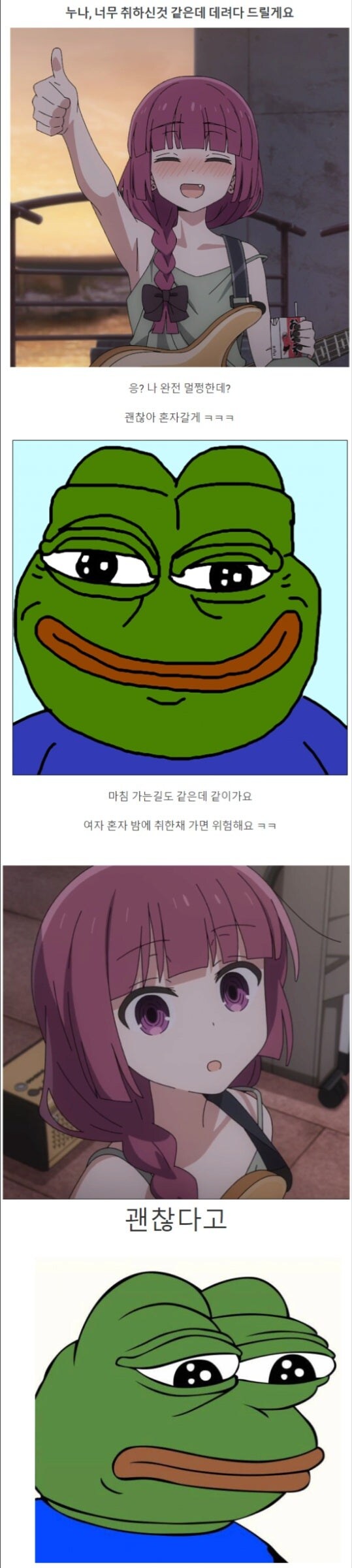 술취한 여선배랑 모텔각 잡으려는 유게이들_1.jpg