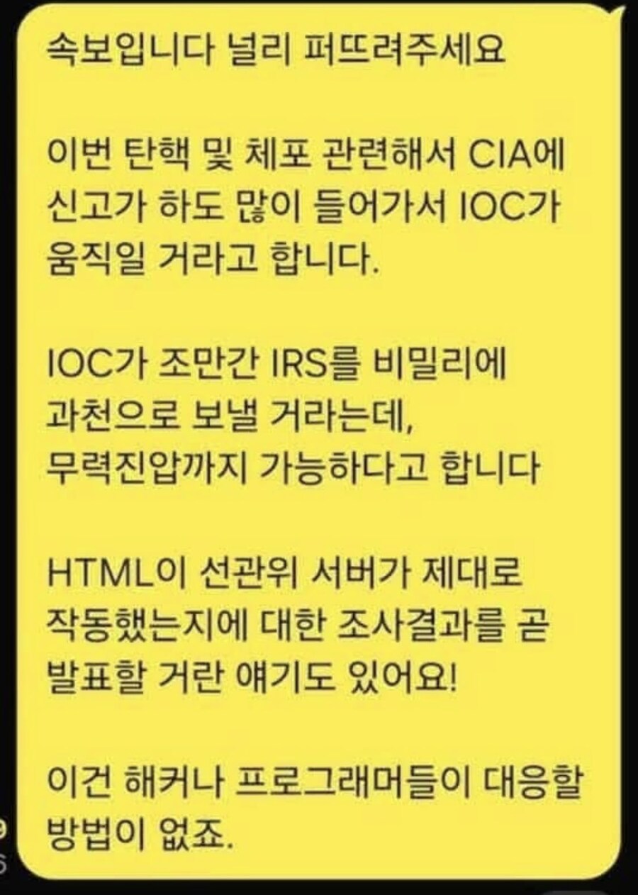 내란선동때문에 특수부대 들어오네;;_1.jpg