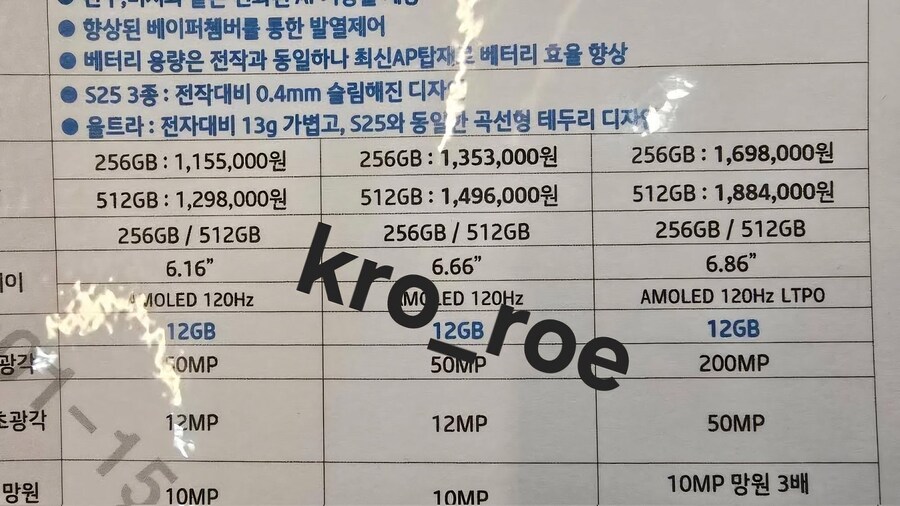 삼성) S25 가격 진짜 24랑 동결이네_1.jpg