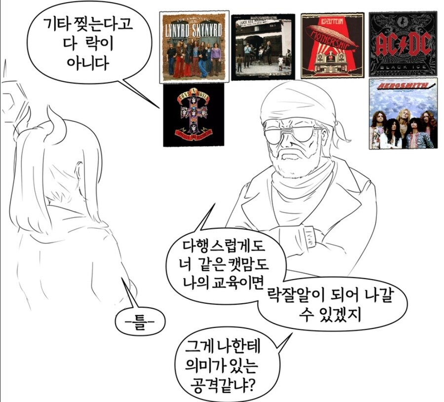 틀 소리 들어도 안 긁히는 장르_1.jpg