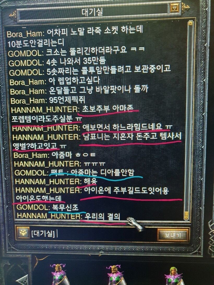 디아블로 하는 평범한 주부_1.jpg