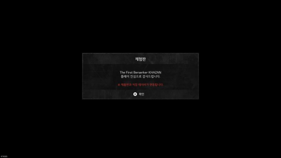 소울라이크 기피자의 퍼스트 버서커 카잔 데모 후기입니다._8.jpg