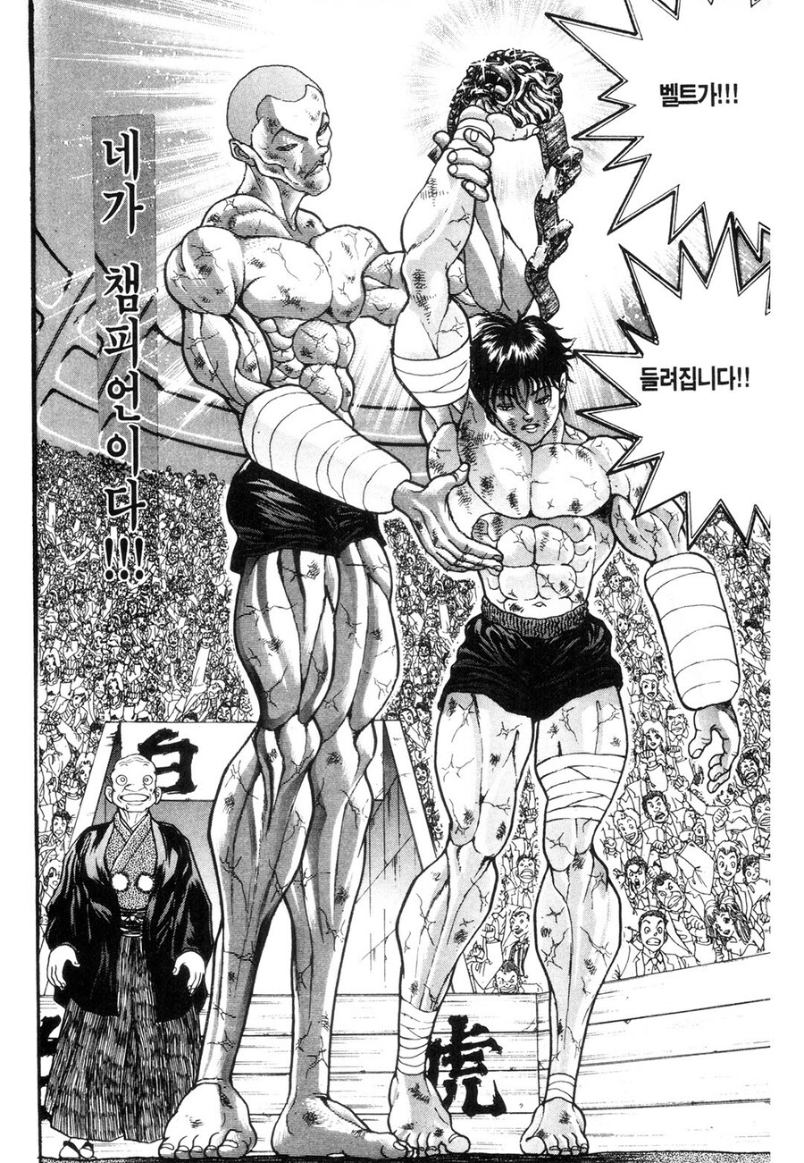 바키 1부 결말이 전설로 남은 이유_12.jpg