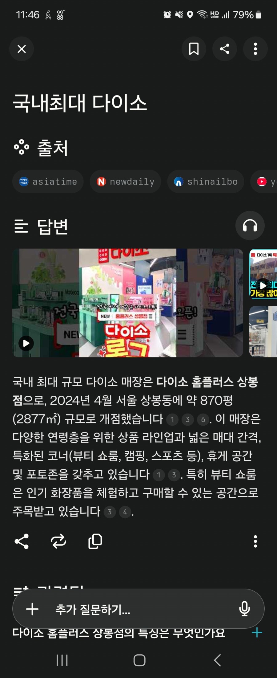 국내 최대 다이소 스케일_1.jpg