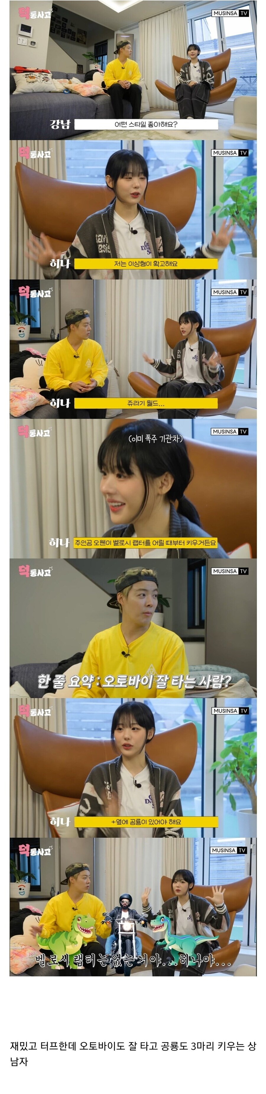 어느 연예인의 이상형_1.jpg