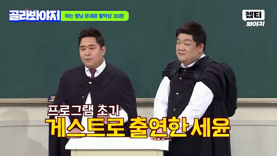 강심장 촬영하고 공황올뻔한 문세윤_6.png